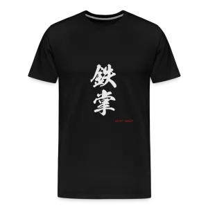 Men's Premium T-Shirt